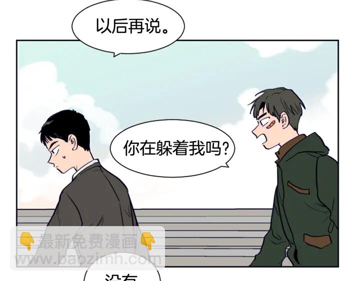 別人家的漫畫 - 第24話 我真是瘋了！(3/3) - 5