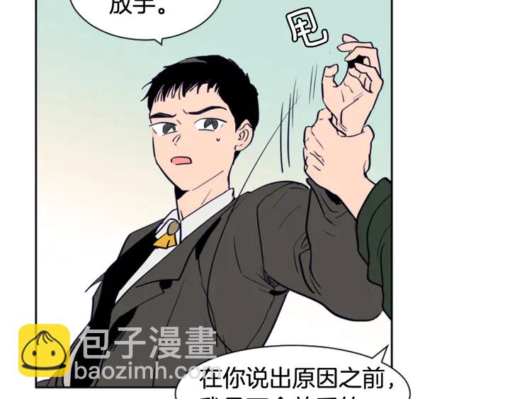 別人家的漫畫 - 第24話 我真是瘋了！(3/3) - 3