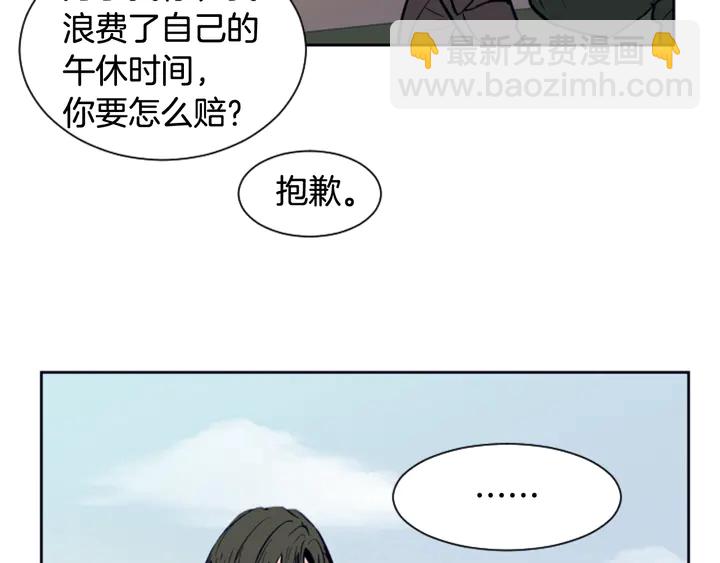 別人家的漫畫 - 第24話 我真是瘋了！(3/3) - 2