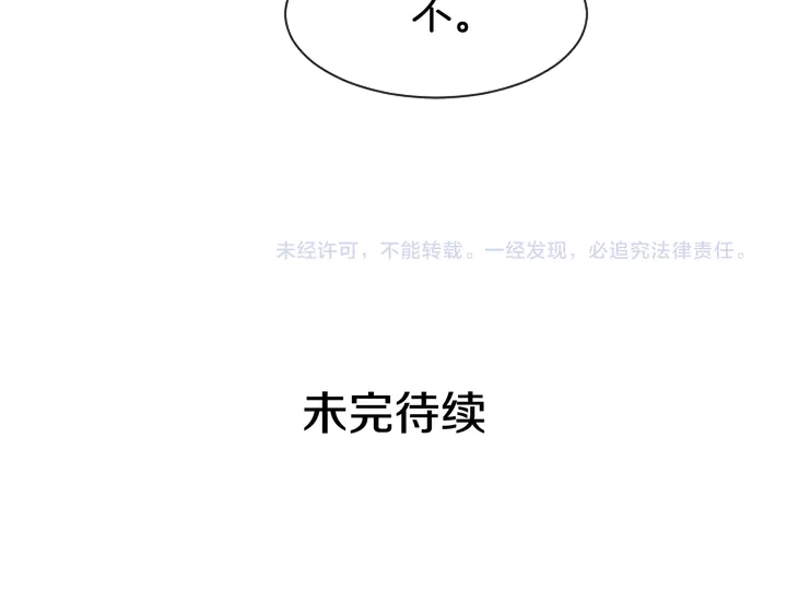 別人家的漫畫 - 第24話 我真是瘋了！(3/3) - 2