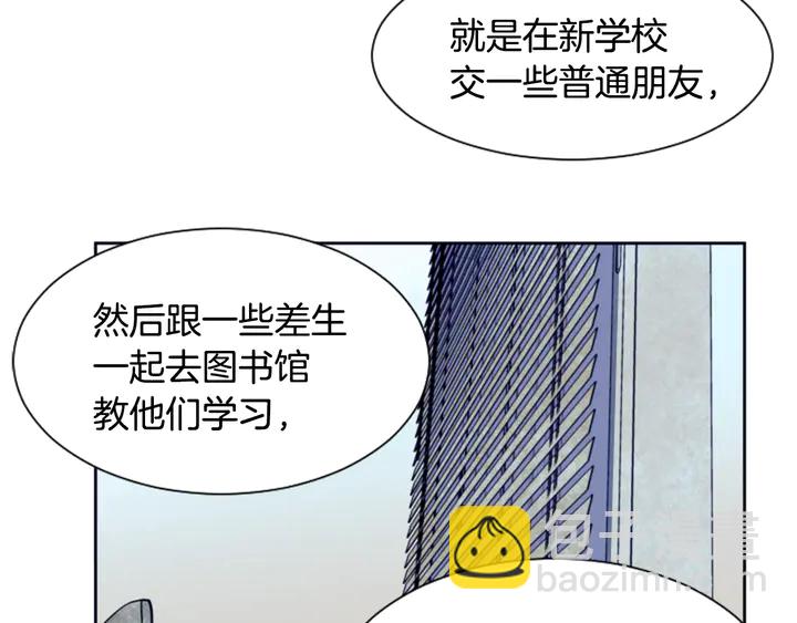 別人家的漫畫 - 第24話 我真是瘋了！(1/3) - 4