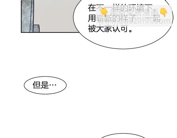 別人家的漫畫 - 第24話 我真是瘋了！(1/3) - 5