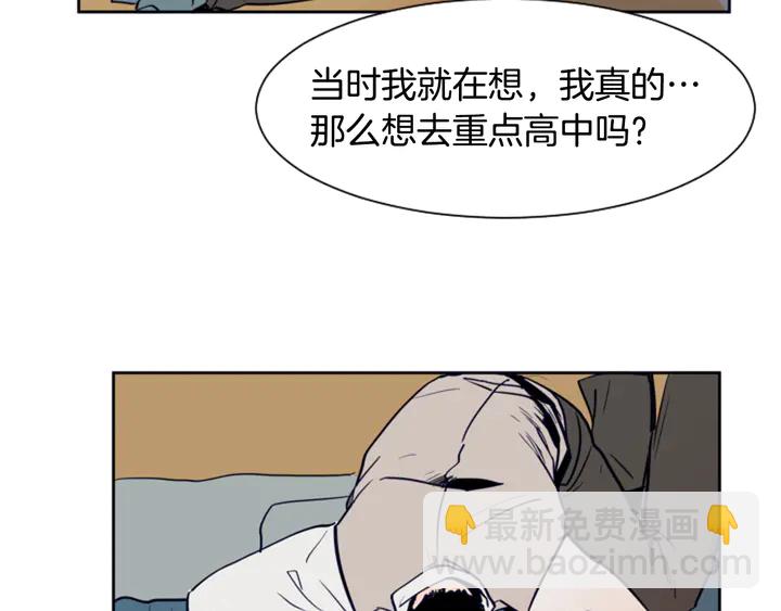 別人家的漫畫 - 第24話 我真是瘋了！(1/3) - 3