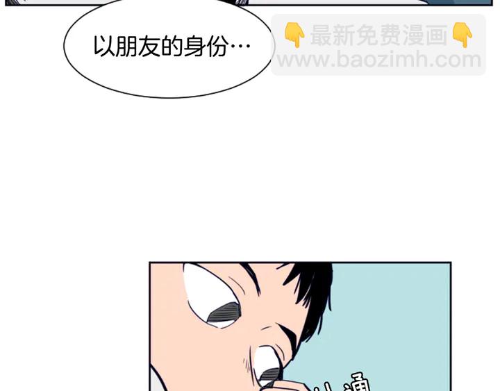 別人家的漫畫 - 第24話 我真是瘋了！(1/3) - 6