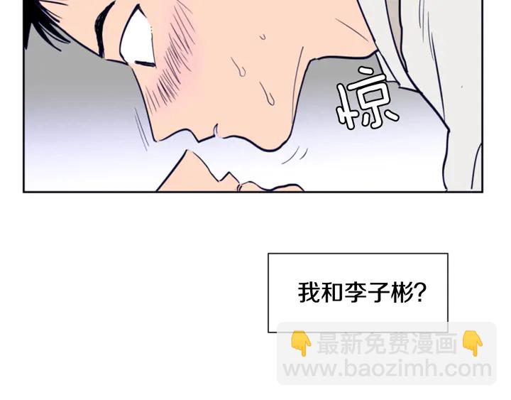 別人家的漫畫 - 第24話 我真是瘋了！(1/3) - 1