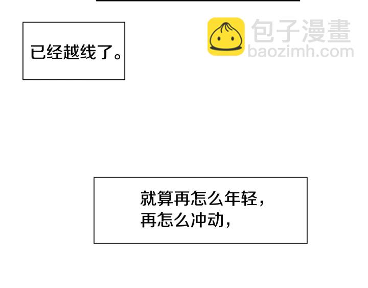 別人家的漫畫 - 第24話 我真是瘋了！(2/3) - 7