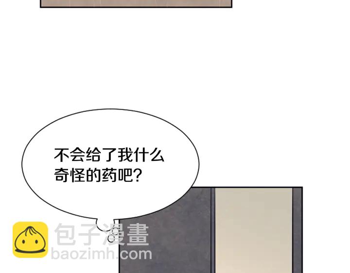 別人家的漫畫 - 第24話 我真是瘋了！(2/3) - 7