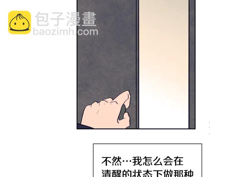 別人家的漫畫 - 第24話 我真是瘋了！(2/3) - 8