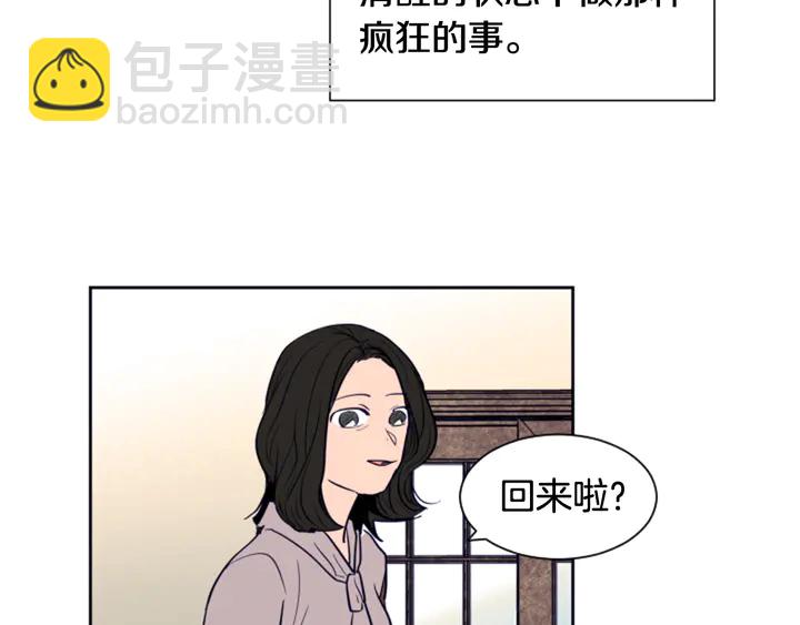 別人家的漫畫 - 第24話 我真是瘋了！(2/3) - 1