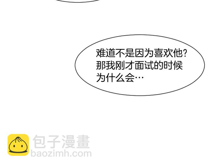 別人家的漫畫 - 第24話 我真是瘋了！(1/3) - 8