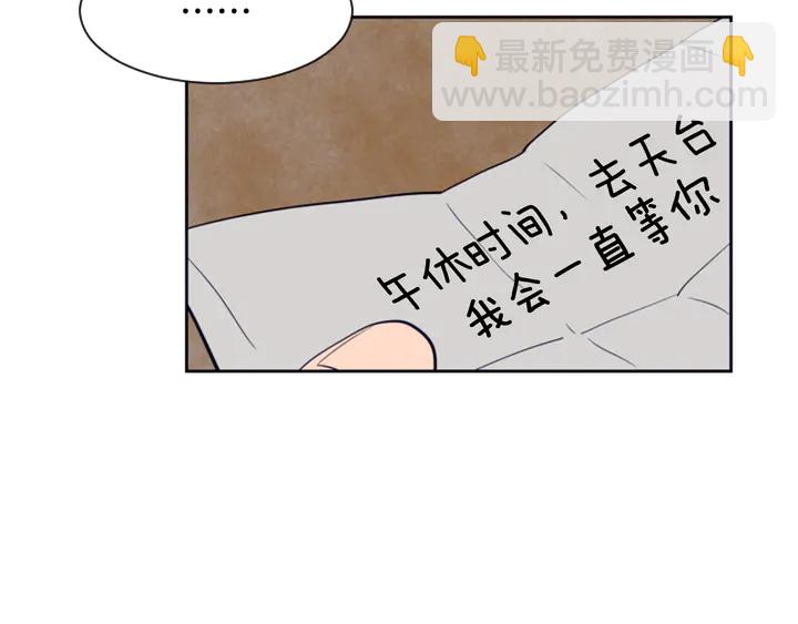 別人家的漫畫 - 第24話 我真是瘋了！(2/3) - 2