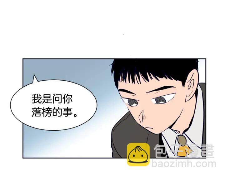 別人家的漫畫 - 第24話 我真是瘋了！(2/3) - 5