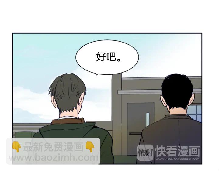 別人家的漫畫 - 第24話 我真是瘋了！(2/3) - 2