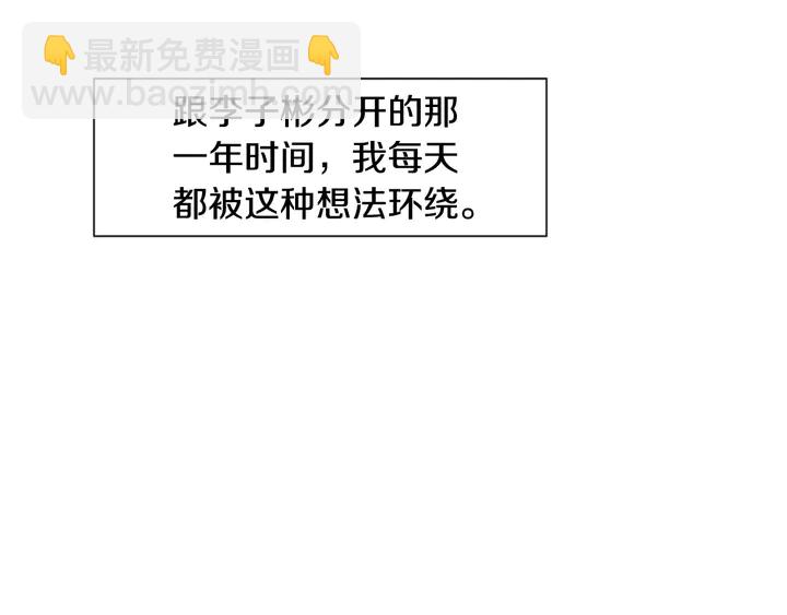 別人家的漫畫 - 第26話 沒有結果的告白(3/3) - 5