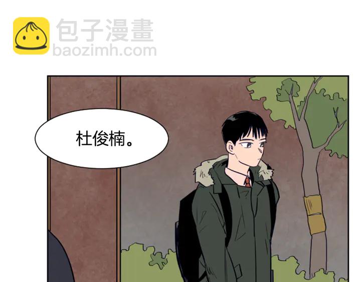 別人家的漫畫 - 第26話 沒有結果的告白(3/3) - 1