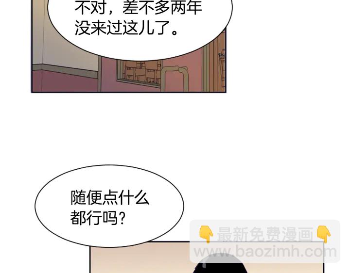 別人家的漫畫 - 第26話 沒有結果的告白(3/3) - 6