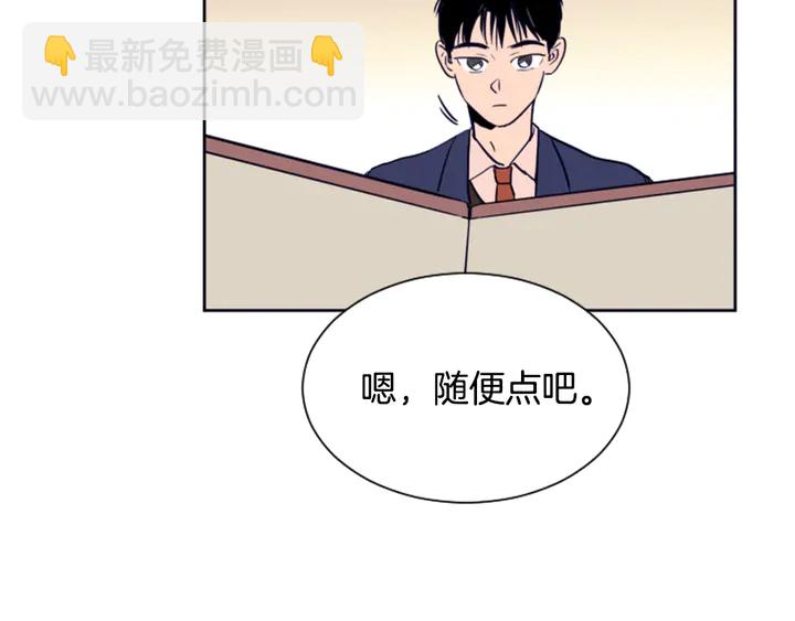 別人家的漫畫 - 第26話 沒有結果的告白(3/3) - 7