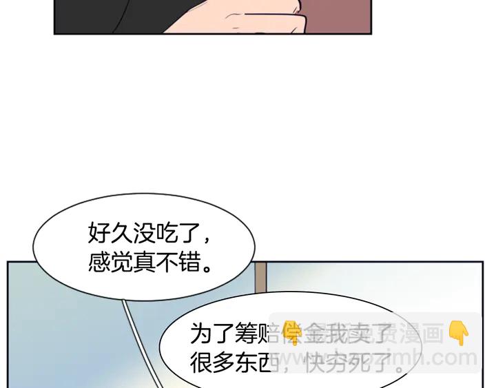 別人家的漫畫 - 第26話 沒有結果的告白(3/3) - 2