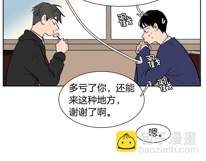 別人家的漫畫 - 第26話 沒有結果的告白(3/3) - 3