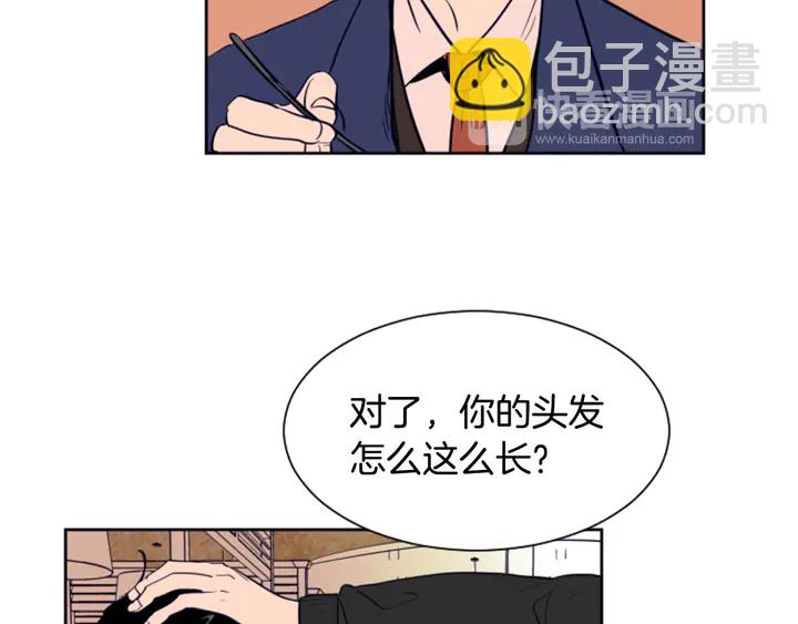 別人家的漫畫 - 第26話 沒有結果的告白(3/3) - 6