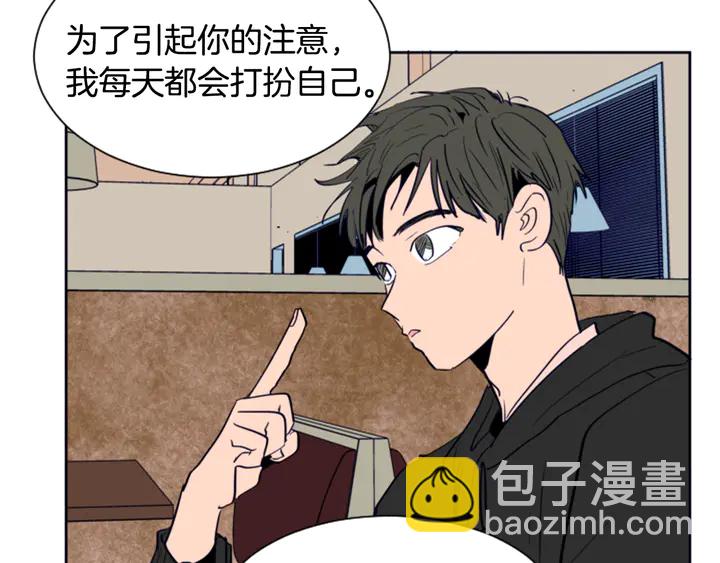 別人家的漫畫 - 第26話 沒有結果的告白(3/3) - 1