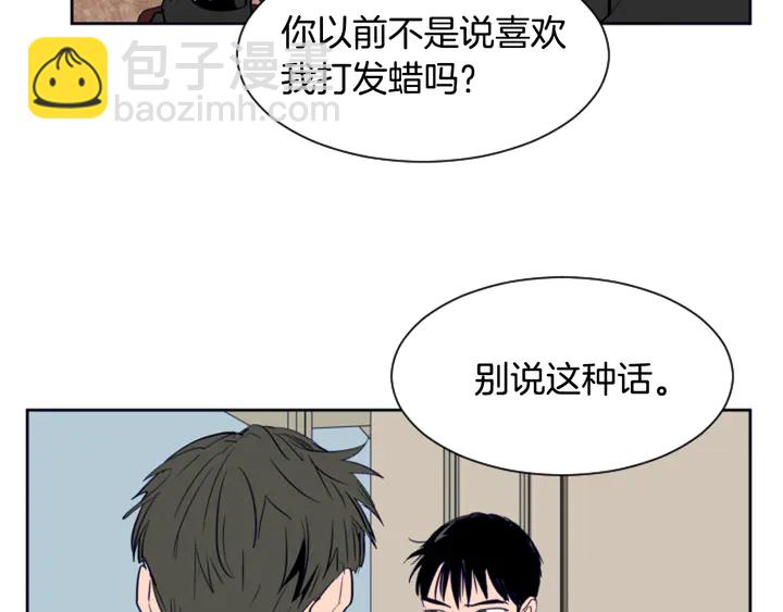 別人家的漫畫 - 第26話 沒有結果的告白(3/3) - 2