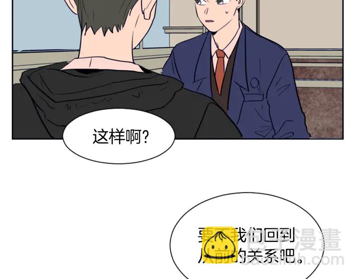 別人家的漫畫 - 第26話 沒有結果的告白(3/3) - 3