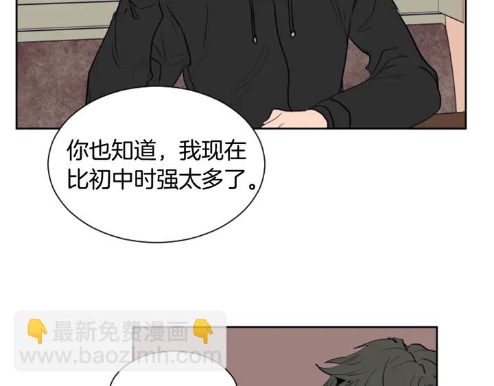 別人家的漫畫 - 第26話 沒有結果的告白(3/3) - 6