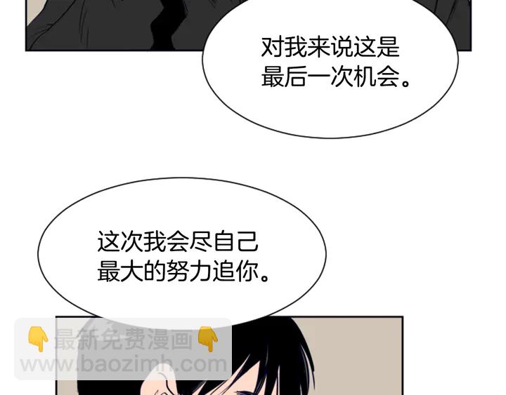 別人家的漫畫 - 第26話 沒有結果的告白(3/3) - 4