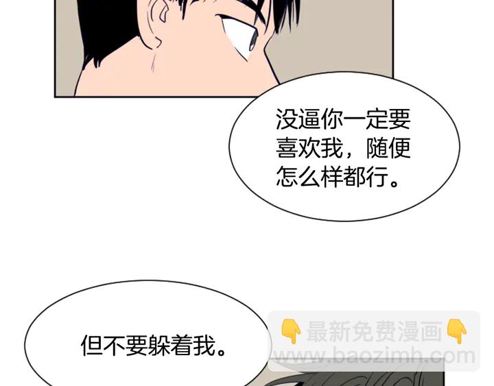 別人家的漫畫 - 第26話 沒有結果的告白(3/3) - 5