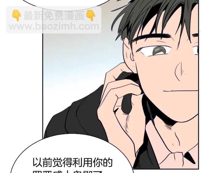 別人家的漫畫 - 第26話 沒有結果的告白(3/3) - 6