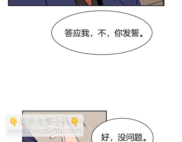 別人家的漫畫 - 第26話 沒有結果的告白(3/3) - 2