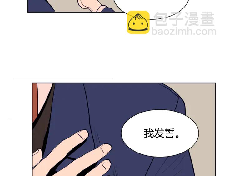 別人家的漫畫 - 第26話 沒有結果的告白(3/3) - 3