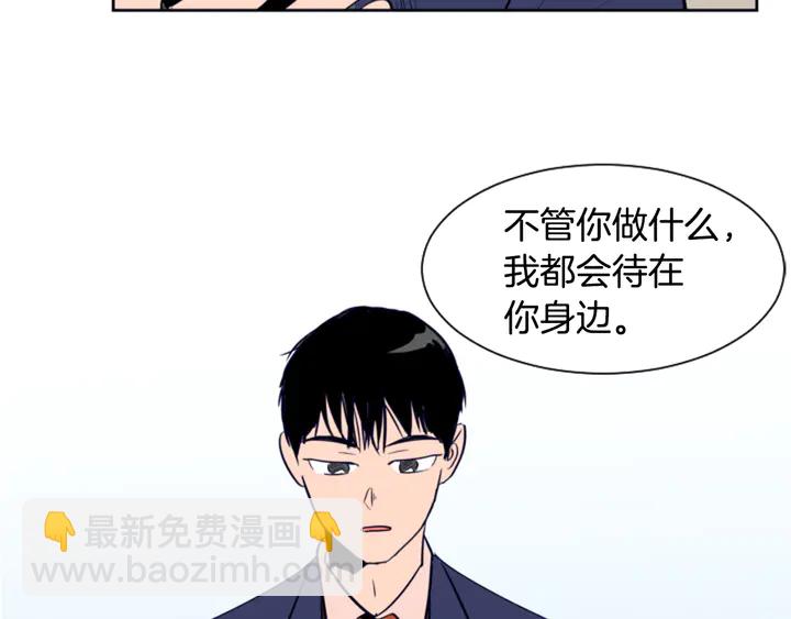 別人家的漫畫 - 第26話 沒有結果的告白(3/3) - 4