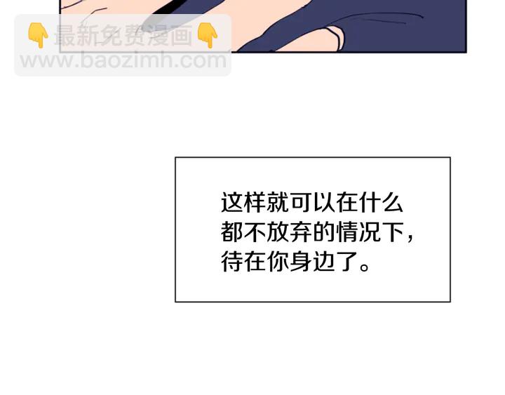 別人家的漫畫 - 第26話 沒有結果的告白(3/3) - 7