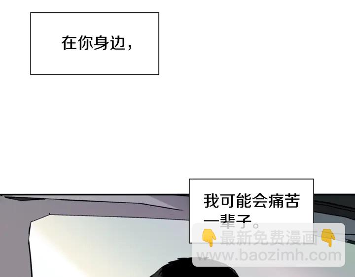 別人家的漫畫 - 第26話 沒有結果的告白(3/3) - 1