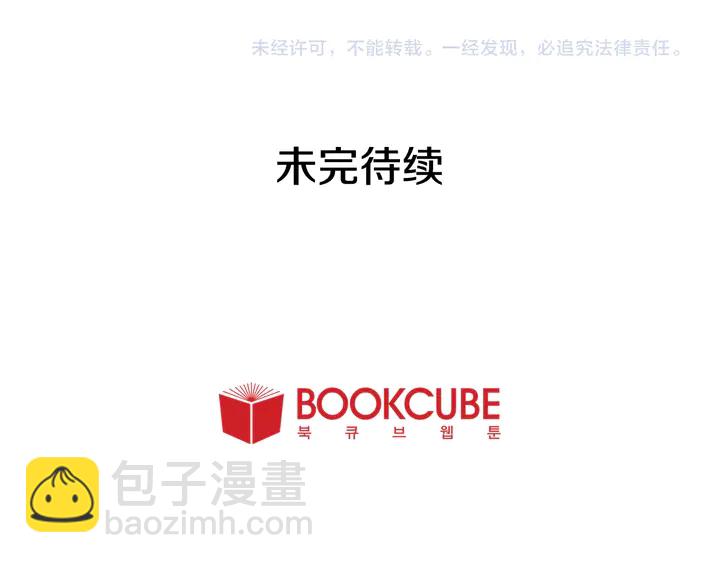 別人家的漫畫 - 第26話 沒有結果的告白(3/3) - 4