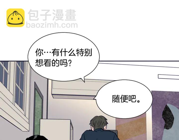 別人家的漫畫 - 第26話 沒有結果的告白(1/3) - 3