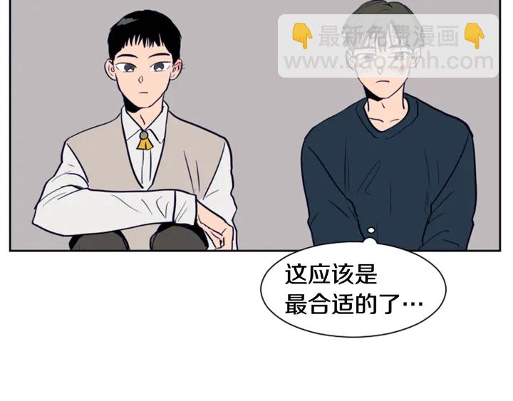 別人家的漫畫 - 第26話 沒有結果的告白(1/3) - 2