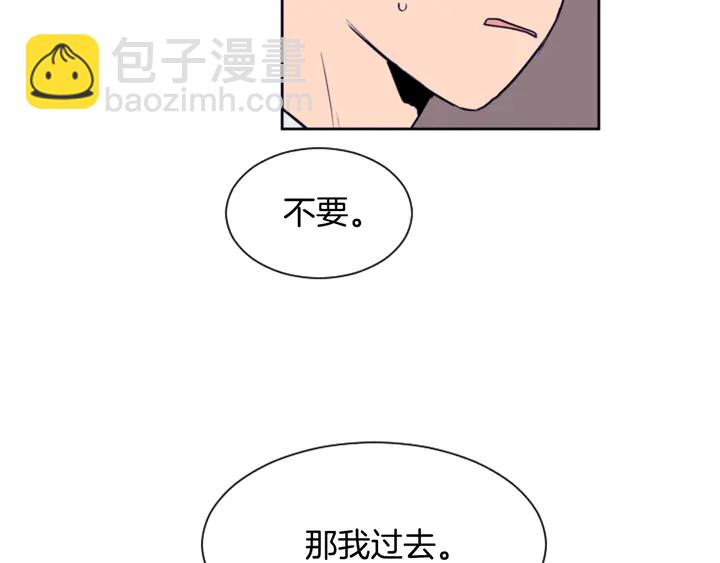 別人家的漫畫 - 第26話 沒有結果的告白(1/3) - 8