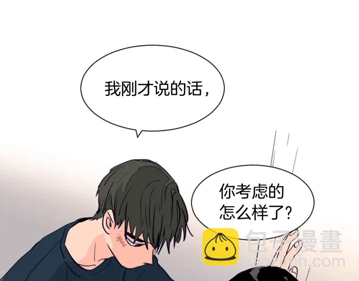 別人家的漫畫 - 第26話 沒有結果的告白(1/3) - 3