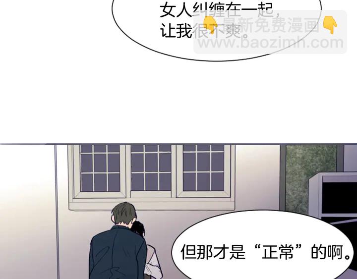 別人家的漫畫 - 第26話 沒有結果的告白(1/3) - 1