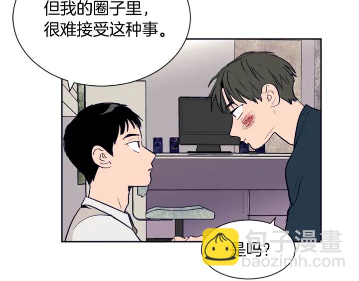 別人家的漫畫 - 第26話 沒有結果的告白(1/3) - 3