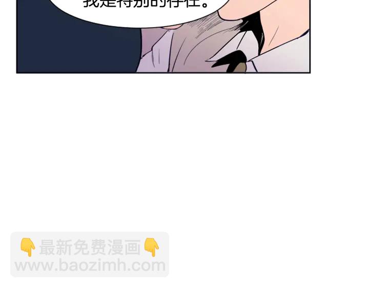 別人家的漫畫 - 第26話 沒有結果的告白(1/3) - 1