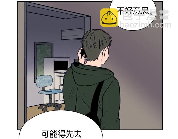 別人家的漫畫 - 第26話 沒有結果的告白(1/3) - 5