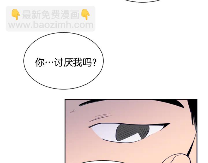 別人家的漫畫 - 第26話 沒有結果的告白(2/3) - 4