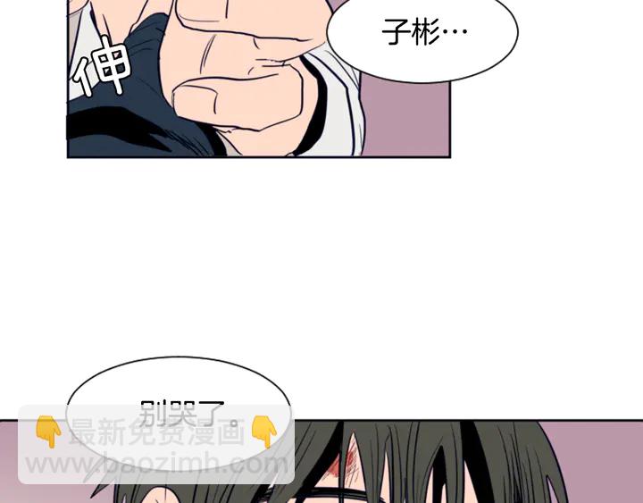 別人家的漫畫 - 第26話 沒有結果的告白(2/3) - 6