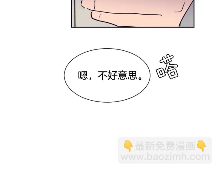 別人家的漫畫 - 第26話 沒有結果的告白(1/3) - 7