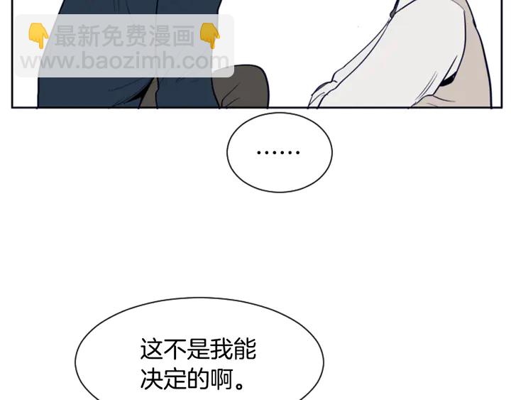 別人家的漫畫 - 第26話 沒有結果的告白(2/3) - 3