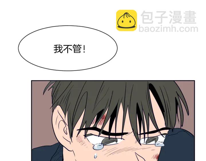 別人家的漫畫 - 第26話 沒有結果的告白(2/3) - 5